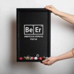 Копилка для пивных крышек Бери-Дари "BeEr", черная/черная