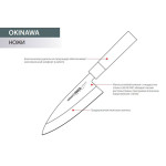 Ніж овочевий Samura Okinawa Накірі, 172 мм. (SO-0174)