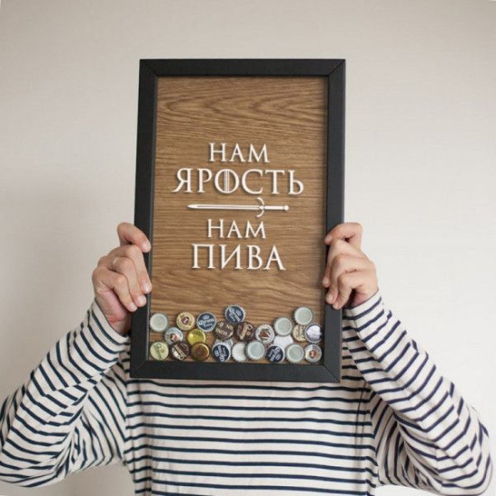 Копилка для пивных крышек Бери-Дари "Нам ярость", черная