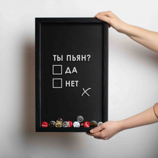 Копилка для пивных крышек Бери-Дари "Ты пьян?", черная/черная
