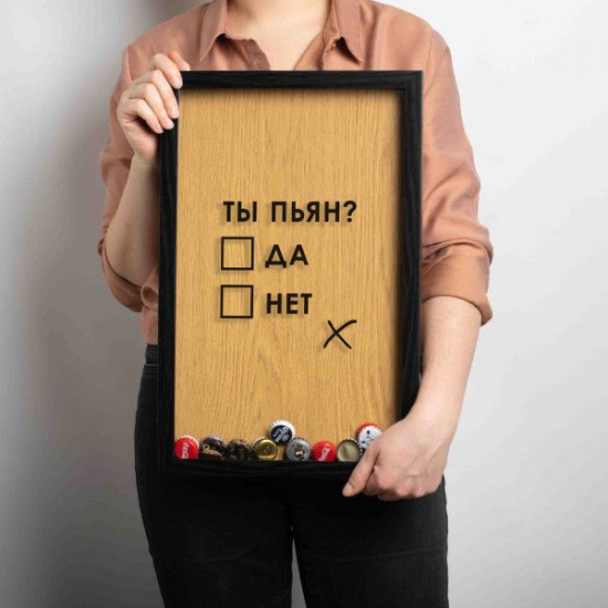 Копилка для пивных крышек Бери-Дари "Ты пьян?", черная/дерево