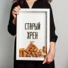 Копилка для винных пробок Бери-Дари "Старый хрен", белая