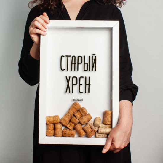 Копилка для винных пробок Бери-Дари "Старый хрен", белая Копилка для винных пробок Бери-Дари "Старый хрен", белая