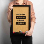 Копилка для пивных крышек Бери-Дари "В гостях хорошо, а дома пивко", черная/дерево