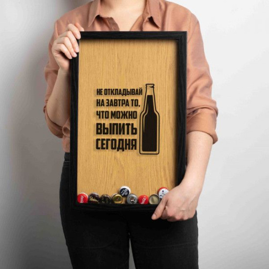 Копилка для пивных крышек Бери-Дари "Не откладывай на завтра", черная/дерево
