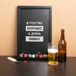 Копилка для пивных крышек Бери-Дари "В гостях хорошо, а дома пивко", черная/черная