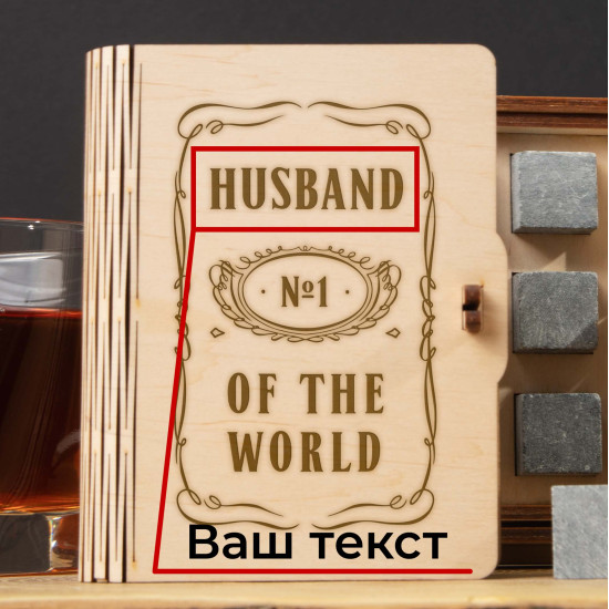 Камни для виски Бери-Дари "№1 of the world", 6 шт, персонализированные
