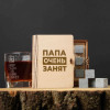 Камни для виски Бери-Дари "Папа очень занят", 6 шт.